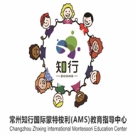 知行蒙氏教育