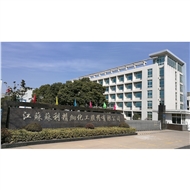 江苏苏利精细化工股份有限公司