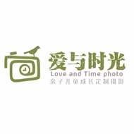 爱与时光亲子摄影