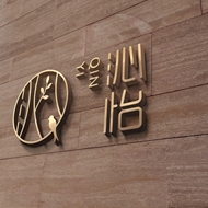 武进区湖塘常怡旅馆