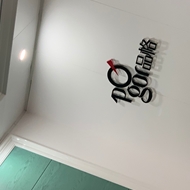 天宁区红梅阚阚建材店