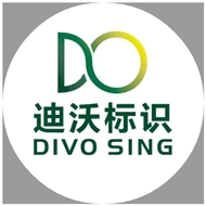 苏州鑫迪沃标识有限公司