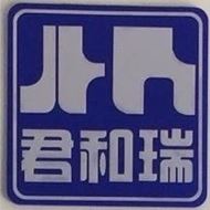 君和瑞税务师事务所