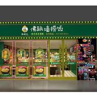 郑十八佛跳墙捞饭