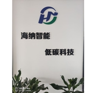 海佳机电系统工程