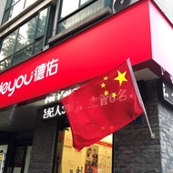 兴万家