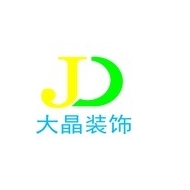 常州大晶装潢工程有限公司