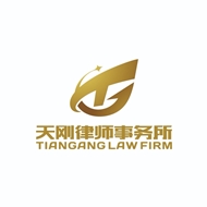 江苏天刚律师事务所