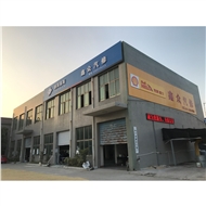 扬中市鑫众汽修厂