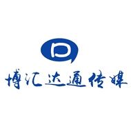 常州博汇达通文化传媒有限公司