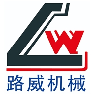 常州市路威机械设备有限公司