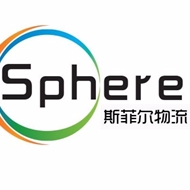 上海斯菲尔物流股份有限公司常州分公司