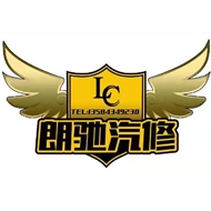 常州力腾汽修有限公司