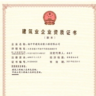 银盛达建设
