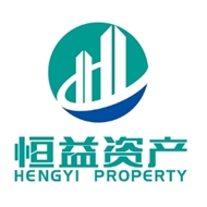 恒益资产管理
