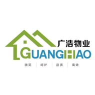 广浩物业管理服务有限公司
