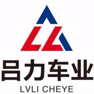 吕力车业
