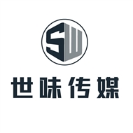 无锡世味传媒有限公司