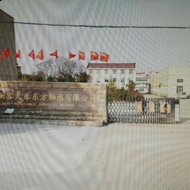 常州容天乐东方轴承有限公司