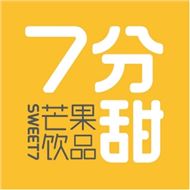 七分甜芒果饮品
