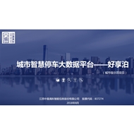 江苏尚盈期颐信息网络有限公司