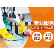 美洁环工程