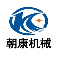 朝康机械