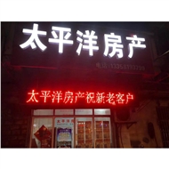 常州太平洋房产