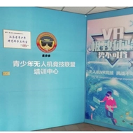 景龙通航无人机科技