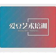 爱豆艺术培训