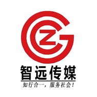 智远企业管理