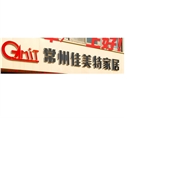 佳美特家居