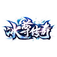 冰冷星尊网络科技