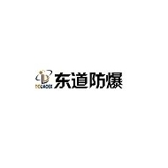 东道防爆科技