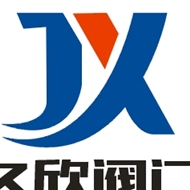 久欣阀门