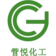 江苏管悦化工新材料有限公司
