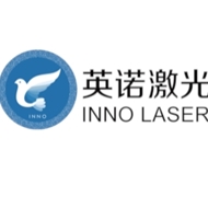 英诺激光科技