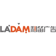 利笛广告