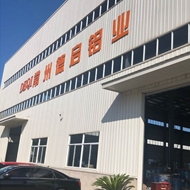 德启铝业