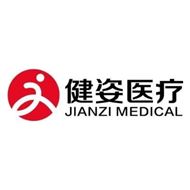 健姿医疗科技