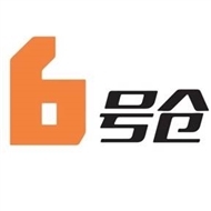 六号仓