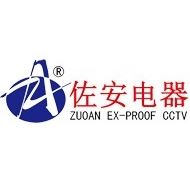 佐安电器