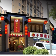 新北区新桥汤小波府河人家火锅店