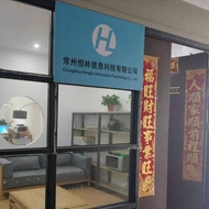 恒林信息科技
