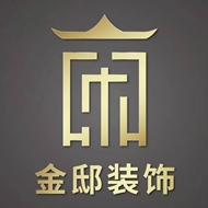 金邸装饰