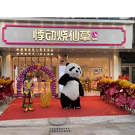 悸动烧仙草奶茶店
