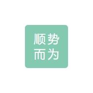 顺势而为数据科技