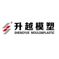 升越模塑
