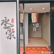 钟楼区南大街水棠餐饮店