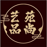 艺苑品尚文化传播